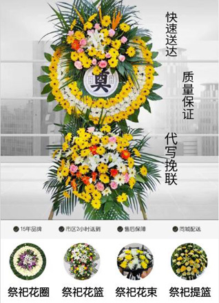 山西长治平顺县龙溪镇消军岭村花圈代送